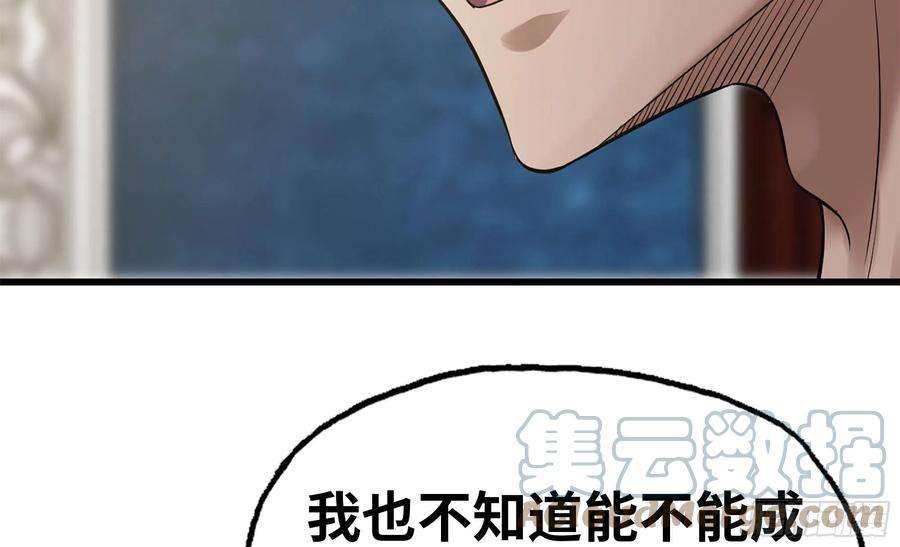 我老婆是魔王大人302- 戒指