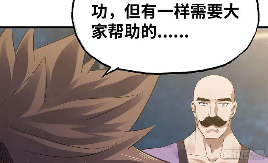 我老婆是魔王大人302- 戒指