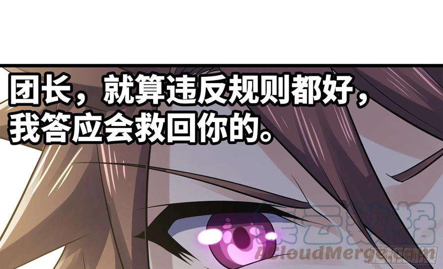 我老婆是魔王大人302- 戒指