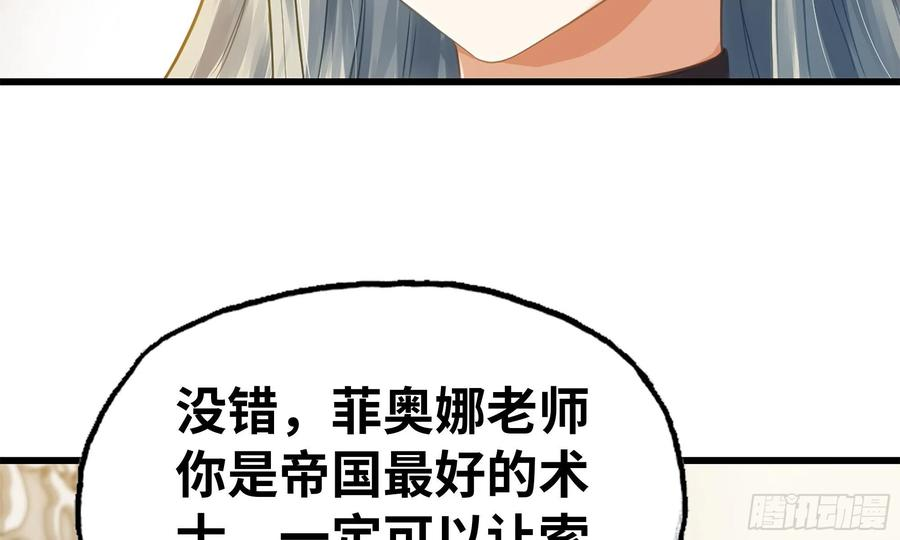 我老婆是魔王大人302- 戒指