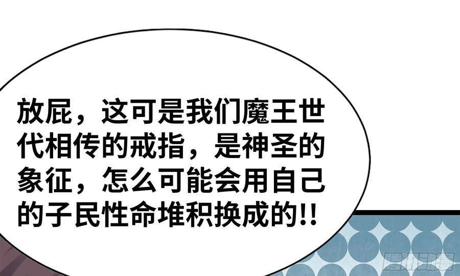 我老婆是魔王大人302- 戒指