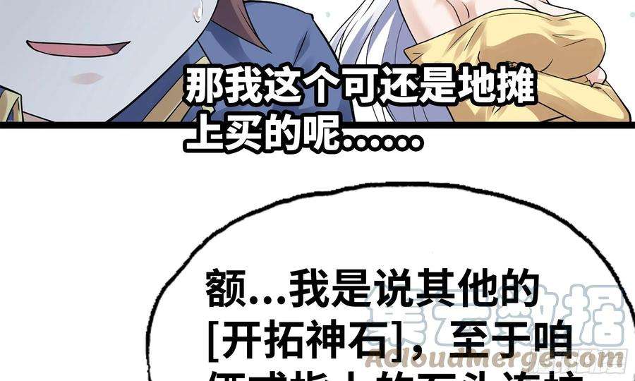 我老婆是魔王大人302- 戒指