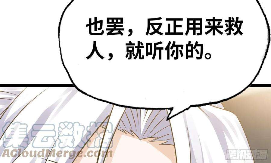 我老婆是魔王大人302- 戒指