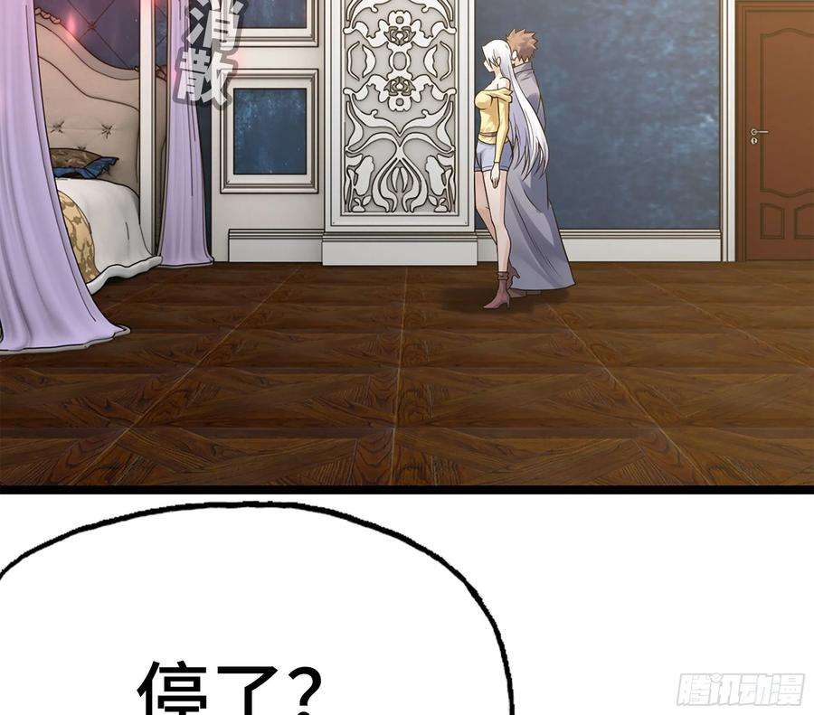 我老婆是魔王大人303- 这个世界