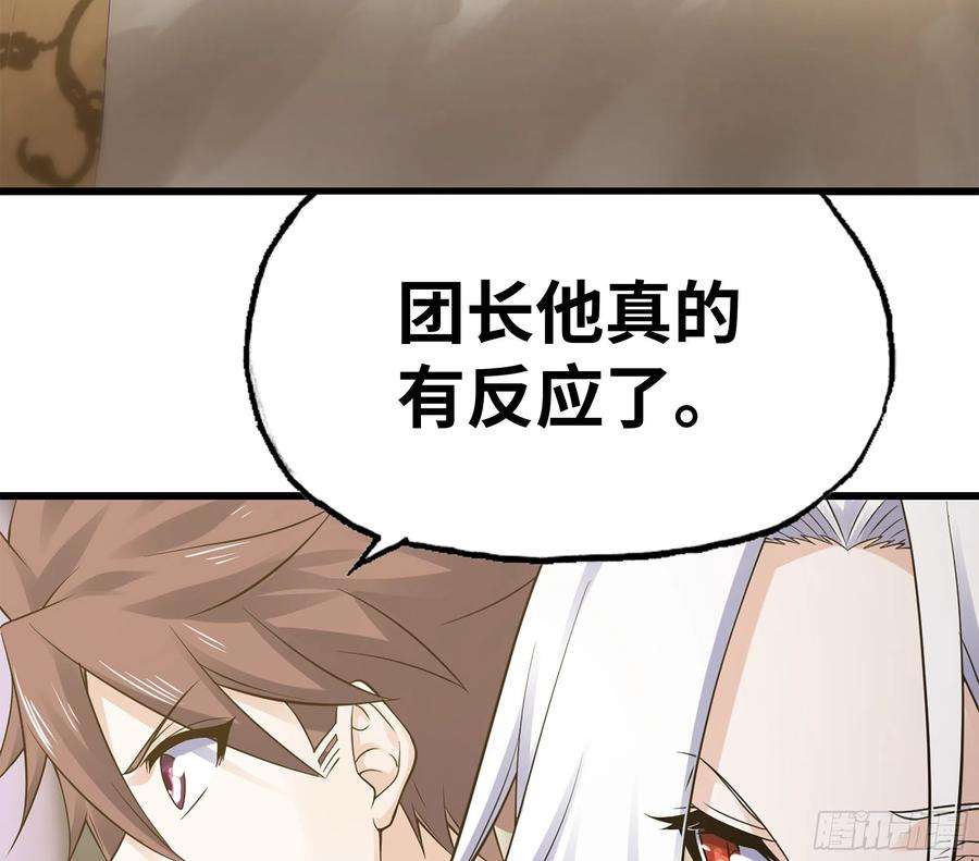 我老婆是魔王大人303- 这个世界