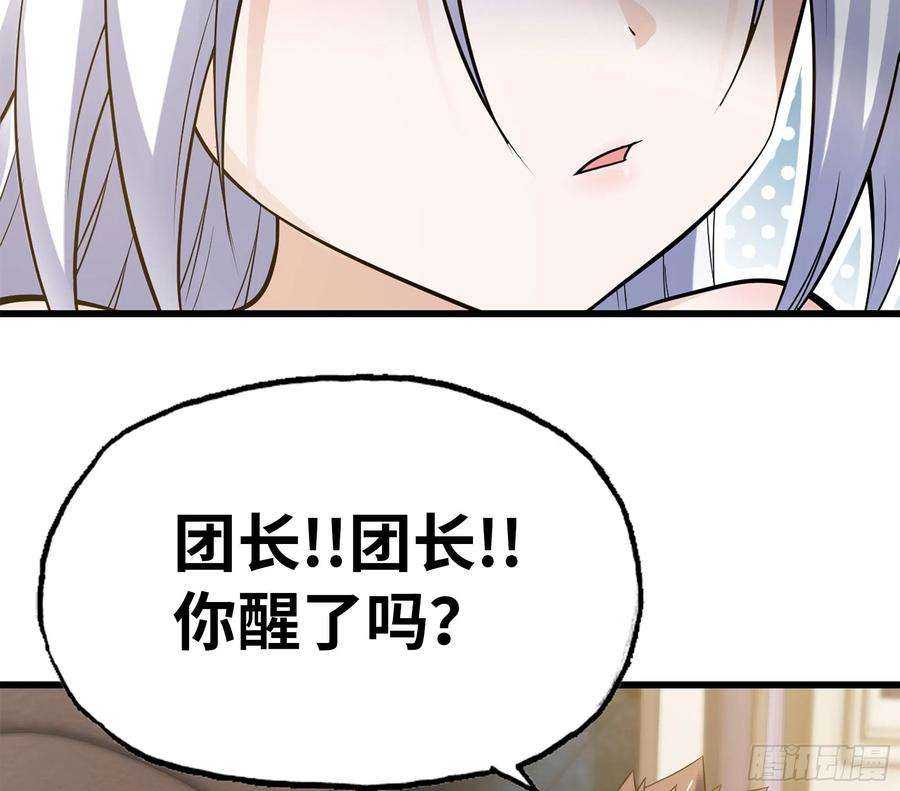 我老婆是魔王大人303- 这个世界