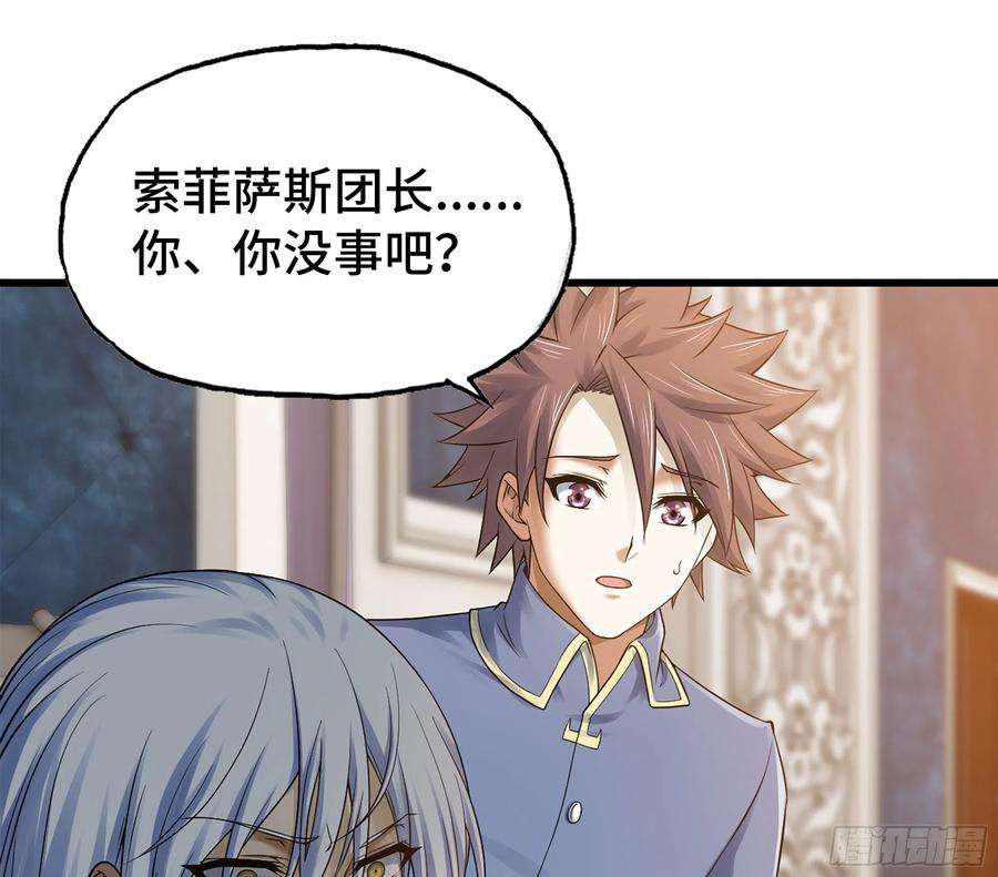 我老婆是魔王大人303- 这个世界