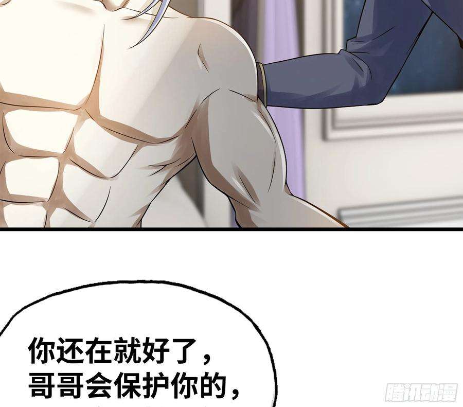 我老婆是魔王大人303- 这个世界