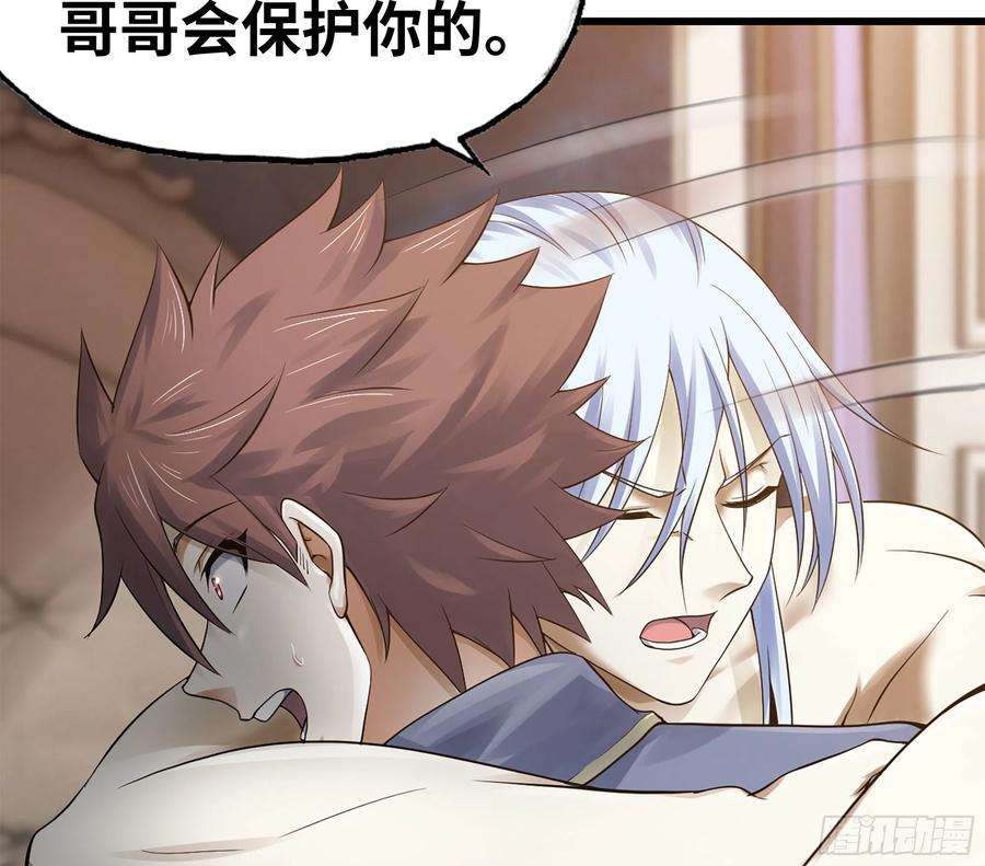 我老婆是魔王大人303- 这个世界