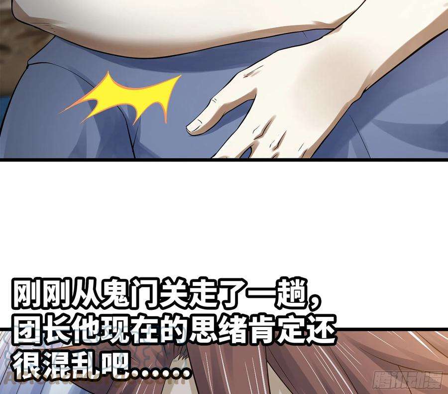 我老婆是魔王大人303- 这个世界