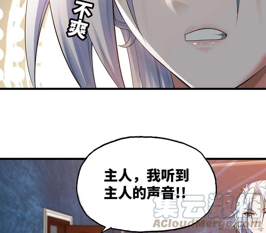 我老婆是魔王大人303- 这个世界