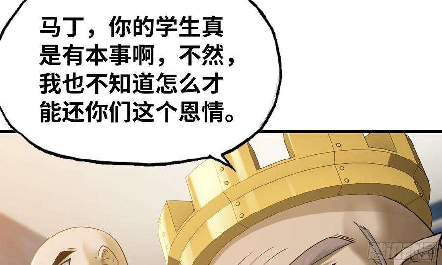 我老婆是魔王大人303- 这个世界