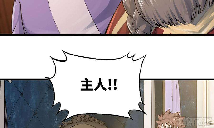 我老婆是魔王大人303- 这个世界