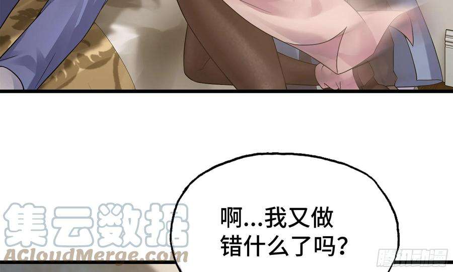 我老婆是魔王大人303- 这个世界