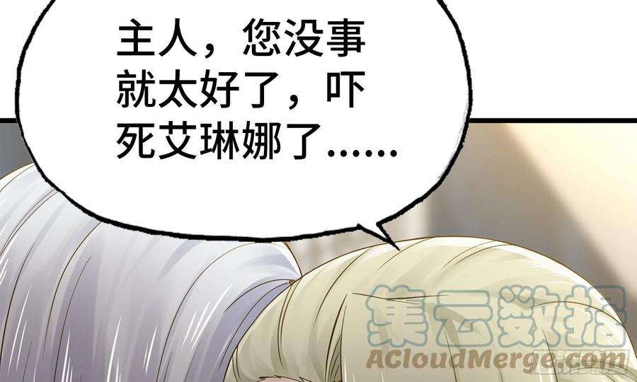 我老婆是魔王大人303- 这个世界