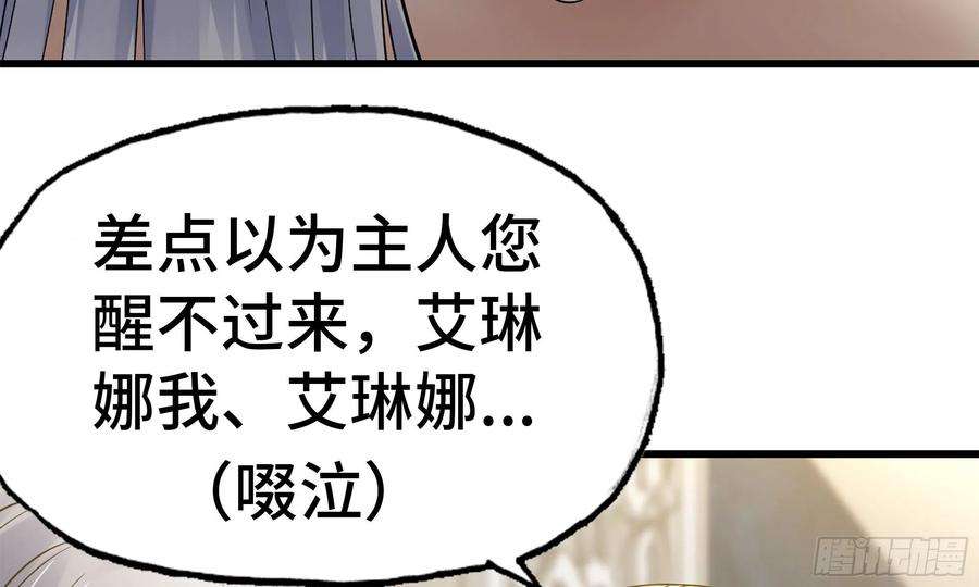 我老婆是魔王大人303- 这个世界
