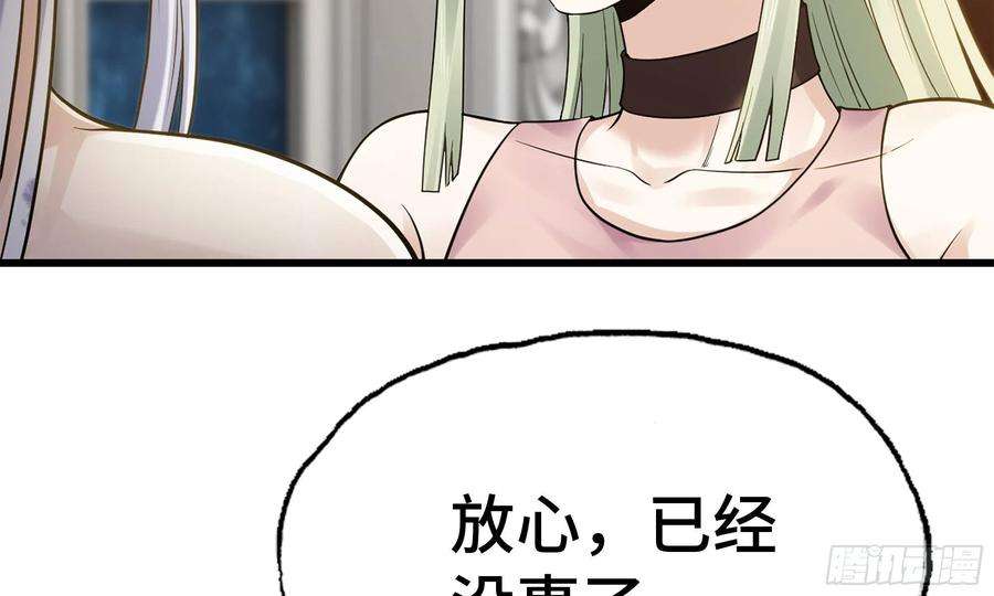 我老婆是魔王大人303- 这个世界
