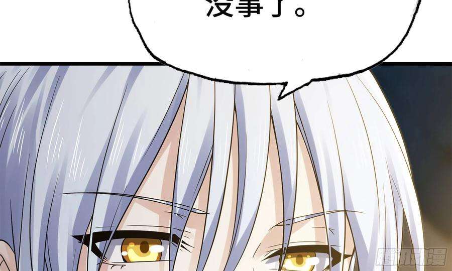我老婆是魔王大人303- 这个世界