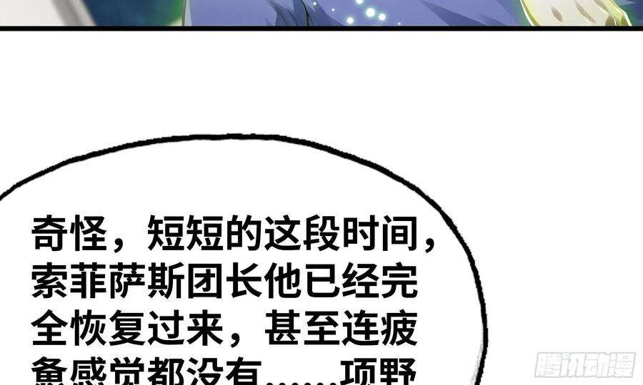 我老婆是魔王大人303- 这个世界