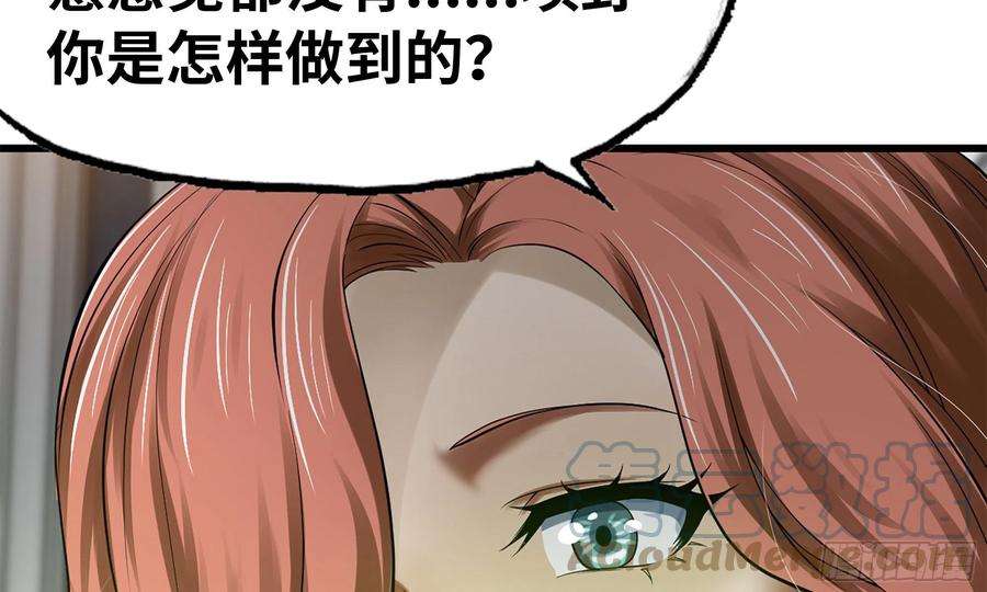 我老婆是魔王大人303- 这个世界
