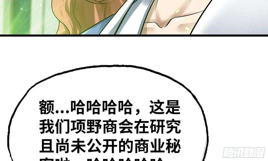 我老婆是魔王大人303- 这个世界
