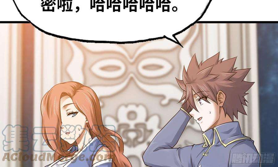 我老婆是魔王大人303- 这个世界