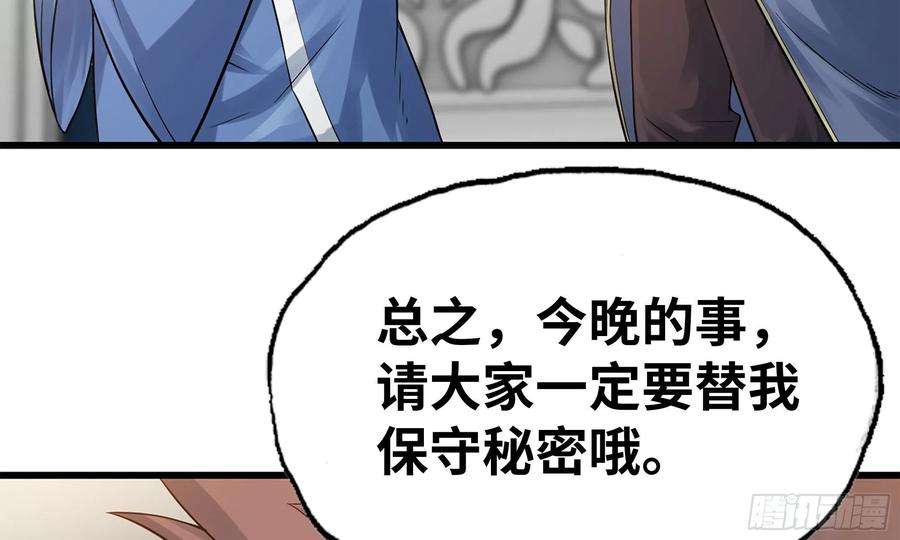 我老婆是魔王大人303- 这个世界