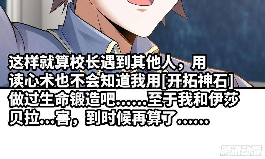 我老婆是魔王大人303- 这个世界