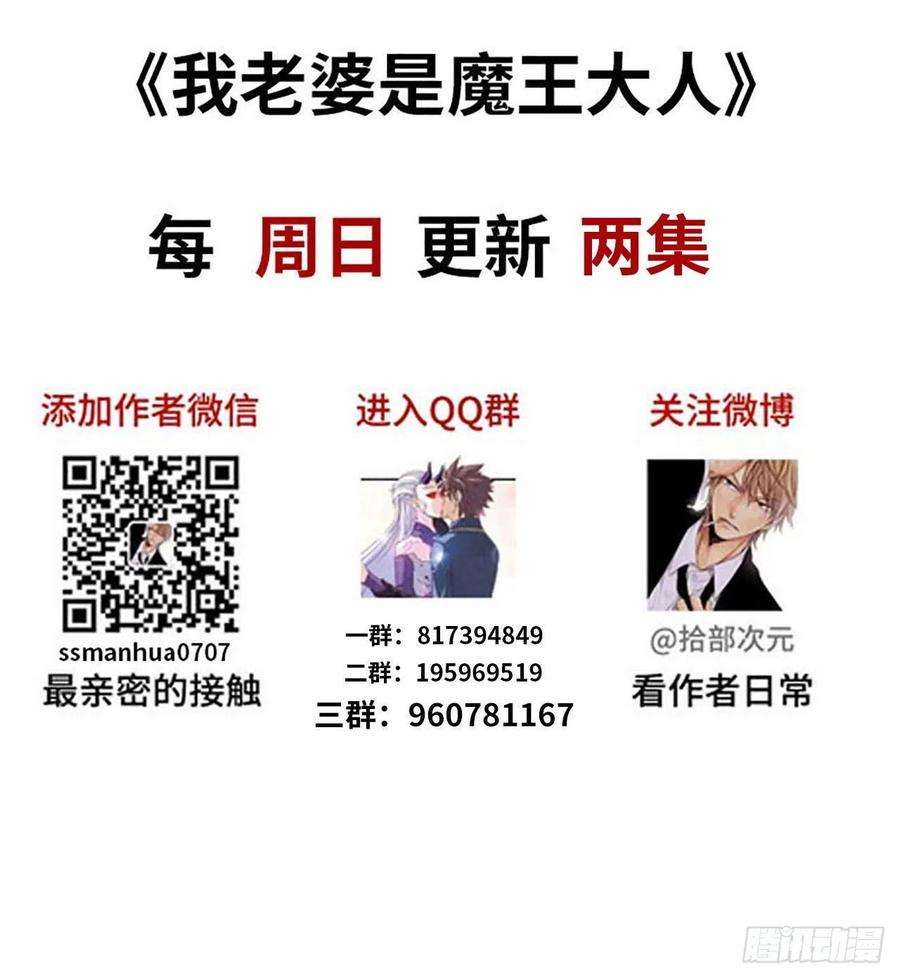 我老婆是魔王大人303- 这个世界