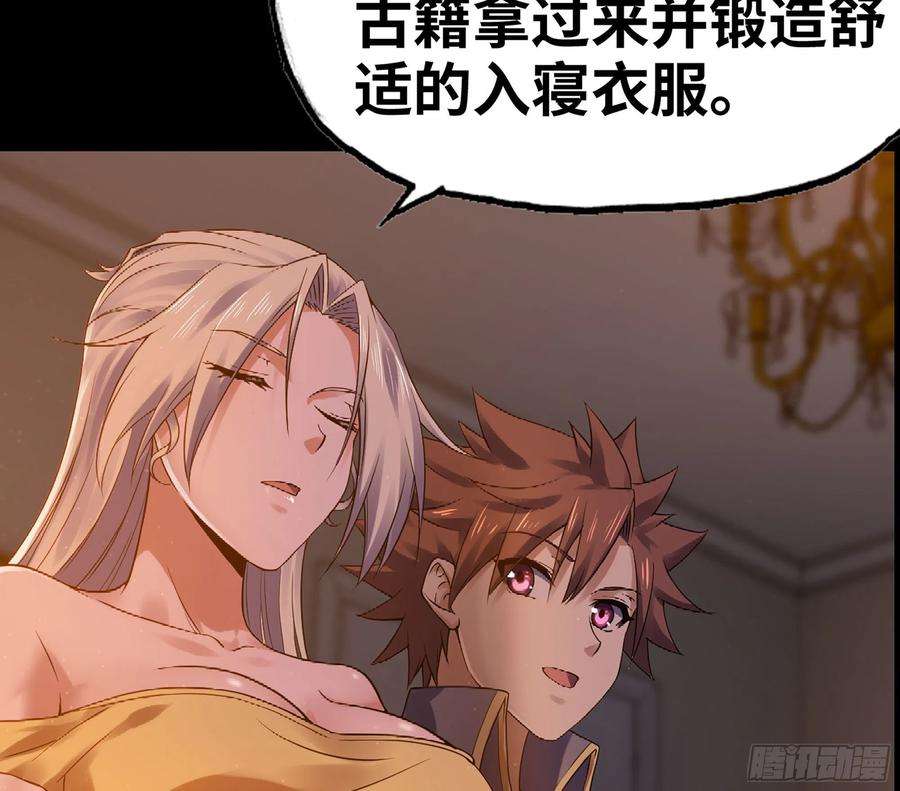 我老婆是魔王大人304- 挠痒痒