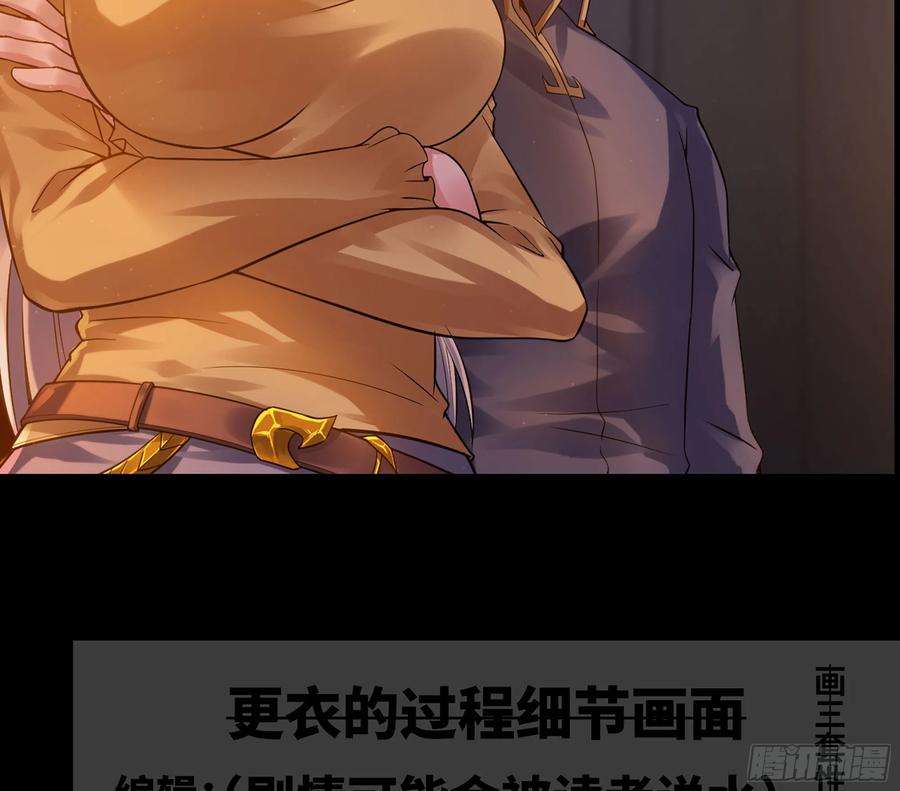 我老婆是魔王大人304- 挠痒痒