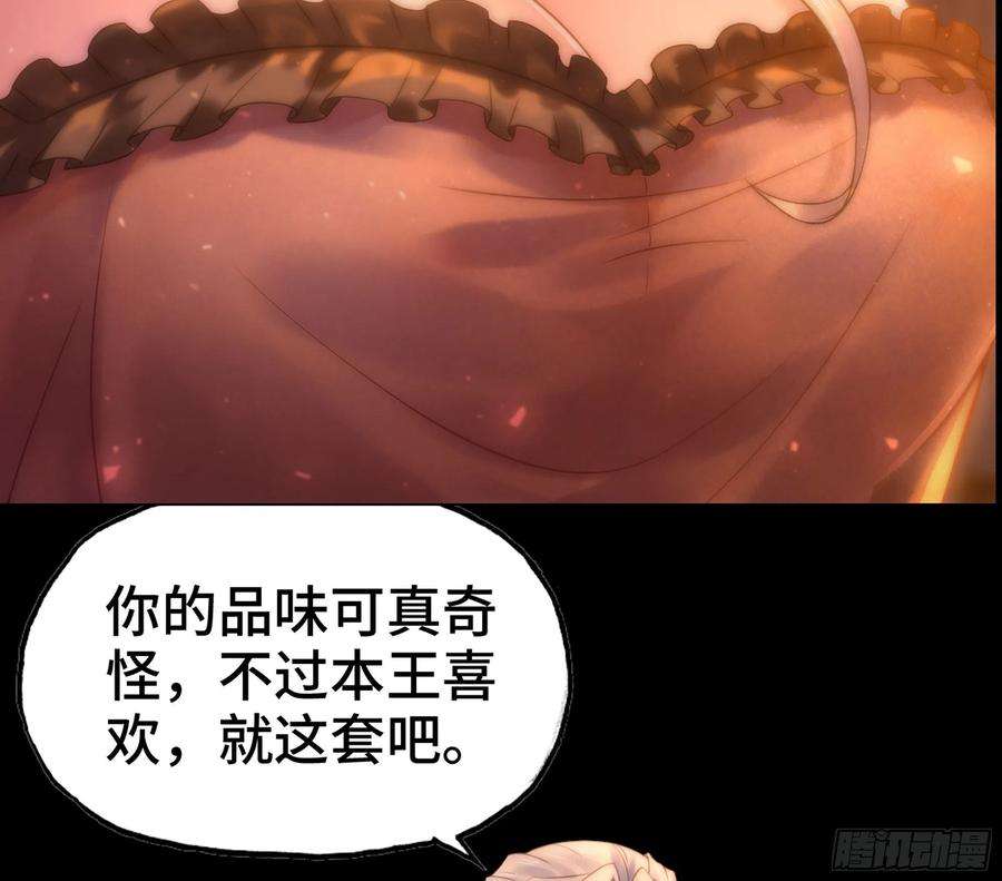 我老婆是魔王大人304- 挠痒痒