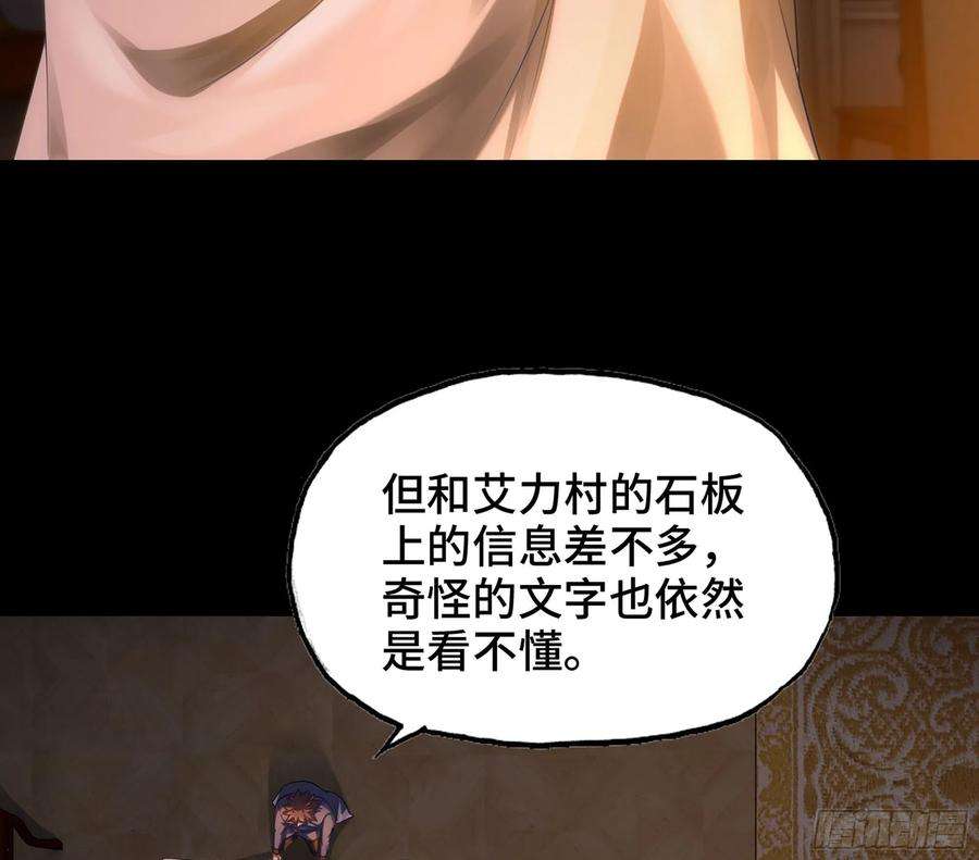 我老婆是魔王大人304- 挠痒痒