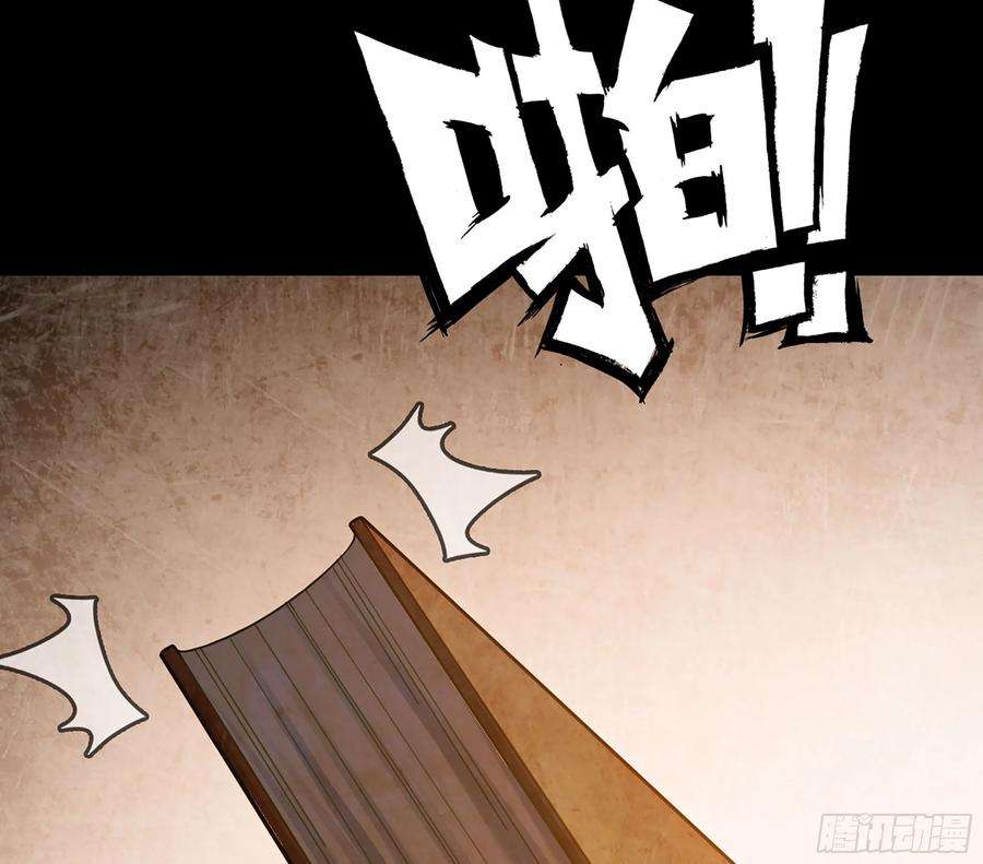 我老婆是魔王大人304- 挠痒痒