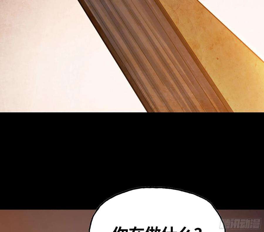 我老婆是魔王大人304- 挠痒痒