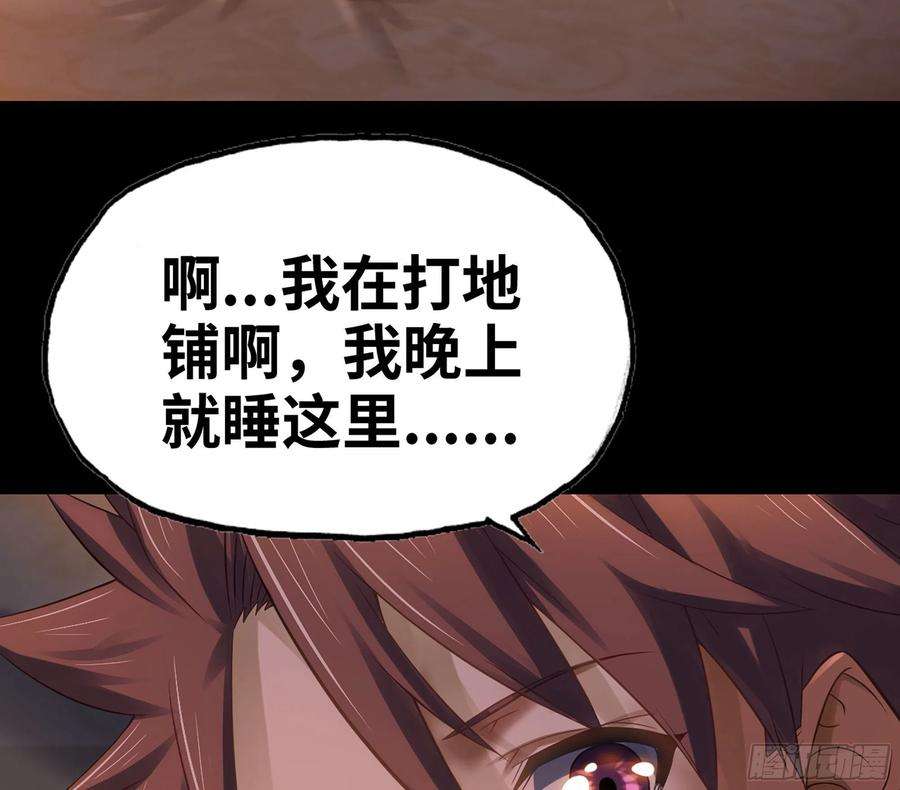 我老婆是魔王大人304- 挠痒痒