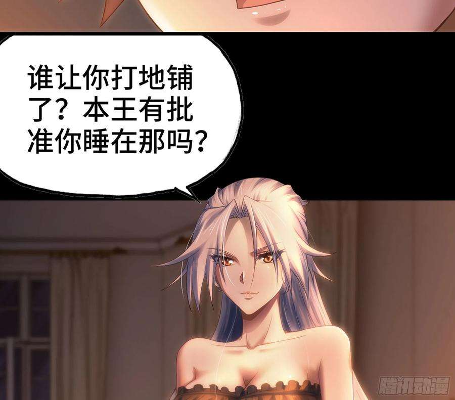 我老婆是魔王大人304- 挠痒痒