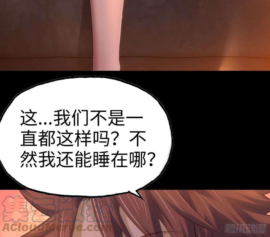 我老婆是魔王大人304- 挠痒痒
