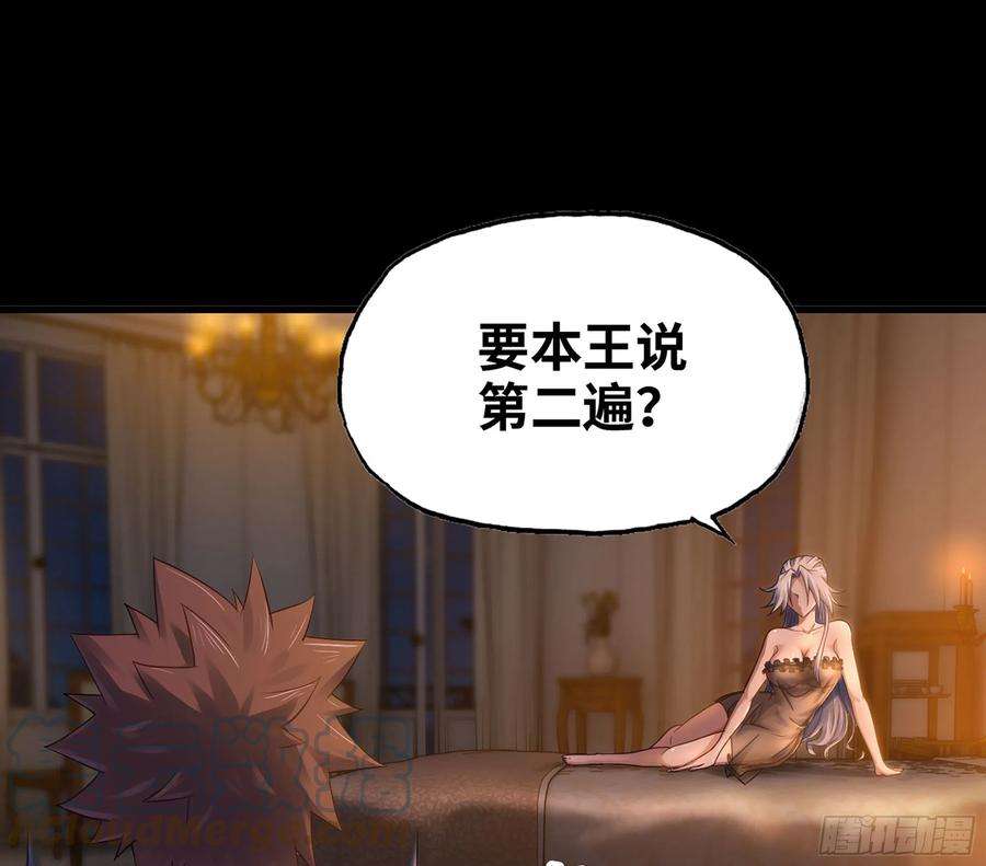 我老婆是魔王大人304- 挠痒痒