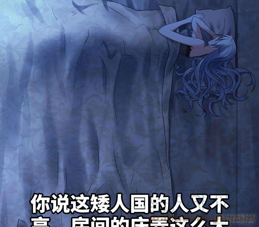 我老婆是魔王大人304- 挠痒痒