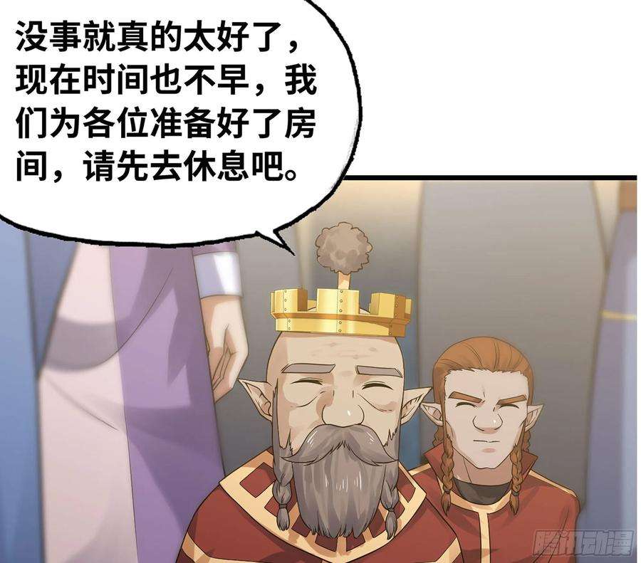 我老婆是魔王大人304- 挠痒痒