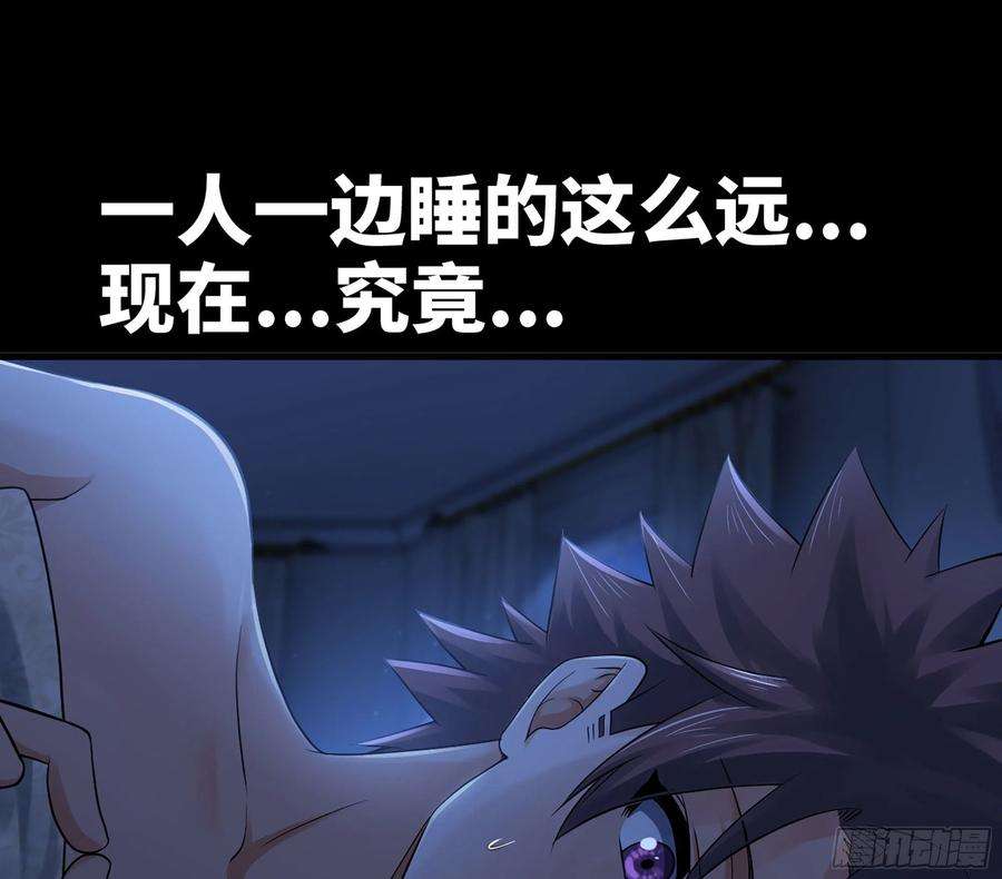 我老婆是魔王大人304- 挠痒痒