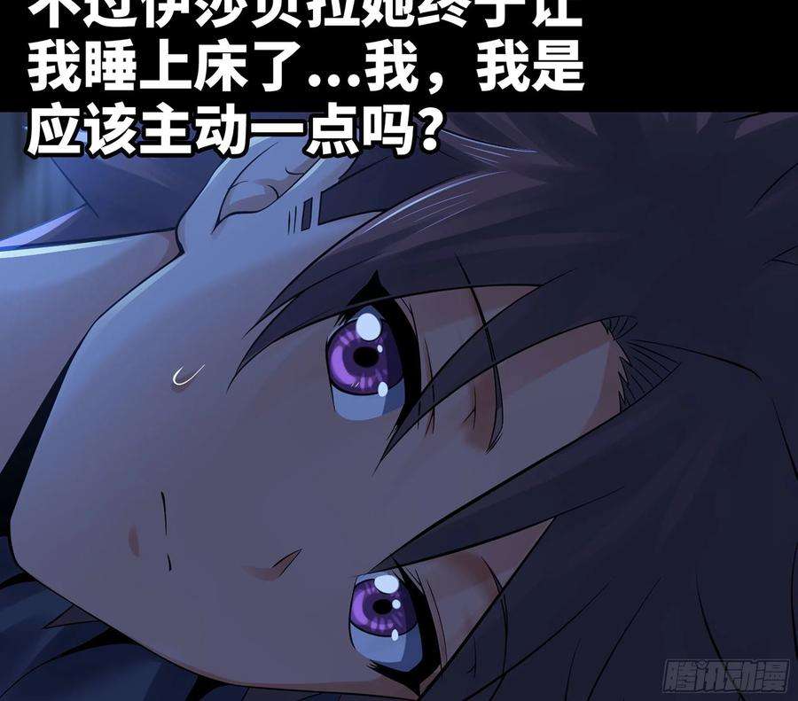 我老婆是魔王大人304- 挠痒痒