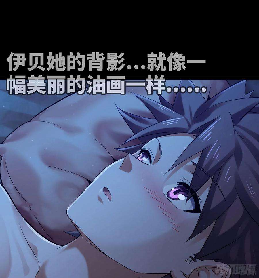 我老婆是魔王大人304- 挠痒痒