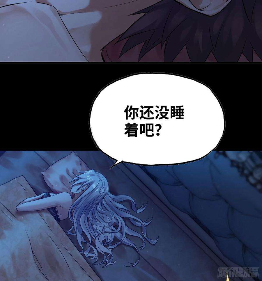 我老婆是魔王大人304- 挠痒痒