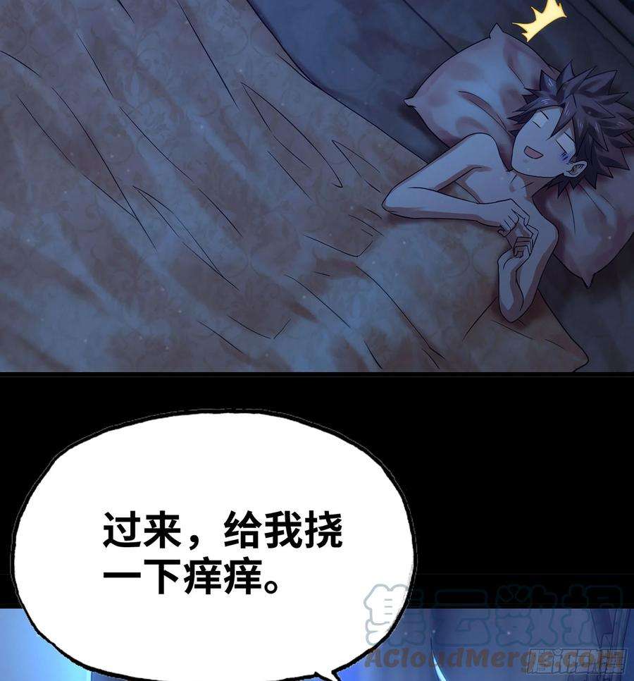 我老婆是魔王大人304- 挠痒痒