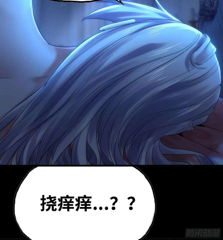 我老婆是魔王大人304- 挠痒痒