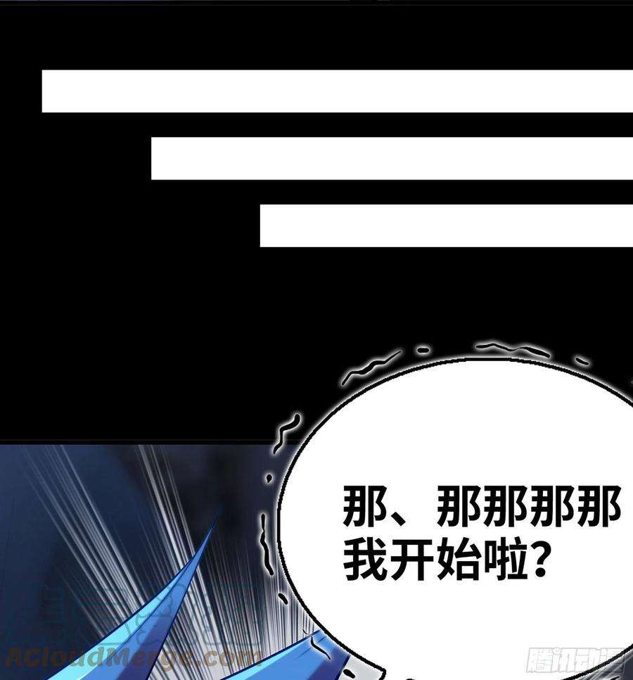 我老婆是魔王大人304- 挠痒痒