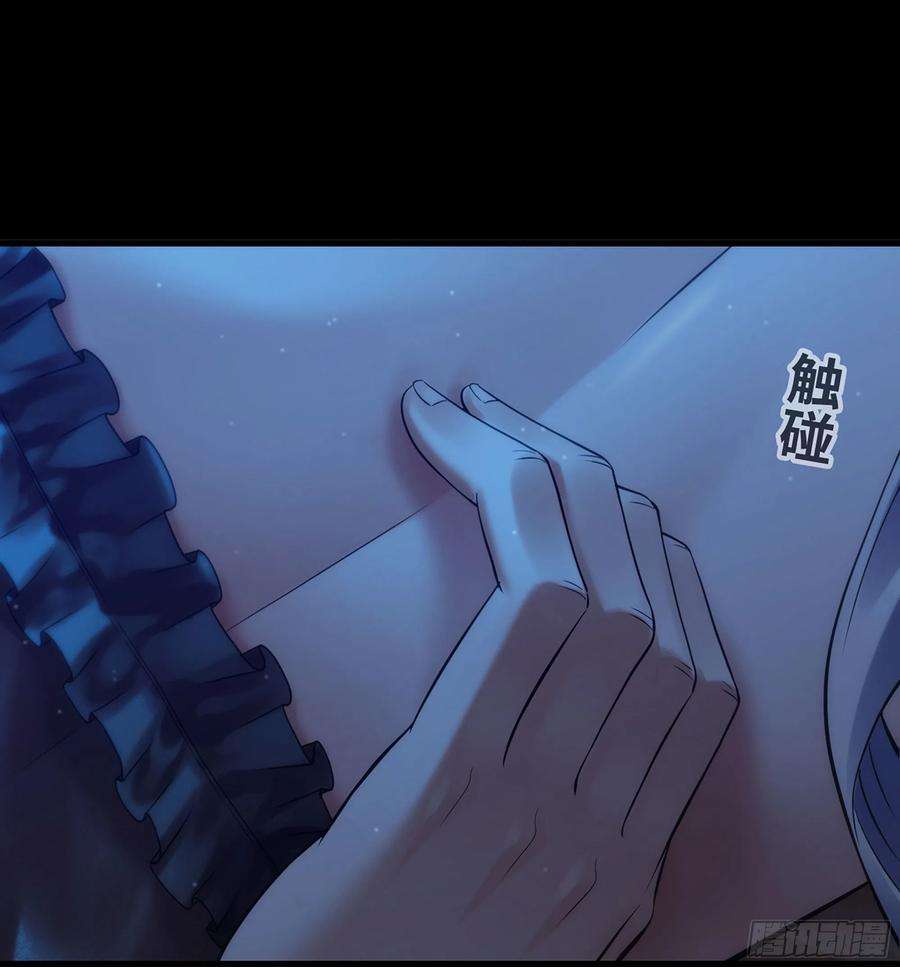 我老婆是魔王大人304- 挠痒痒