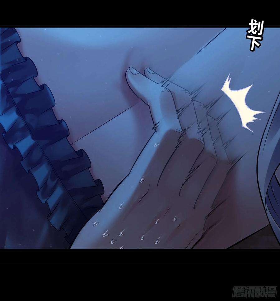 我老婆是魔王大人304- 挠痒痒